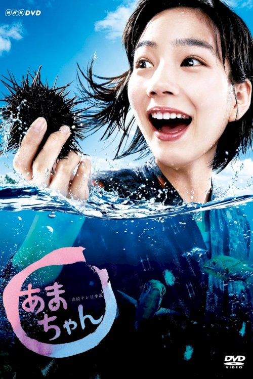 Amachan