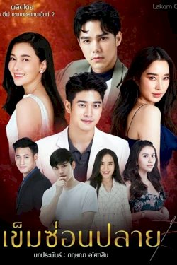 Khem Sorn Plai
