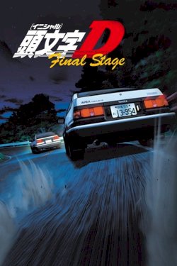 Initial D: Final Stage