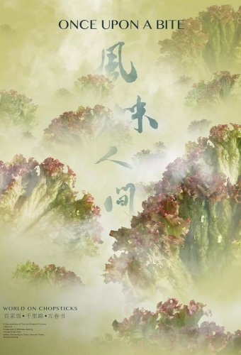 The China food culture documentary series