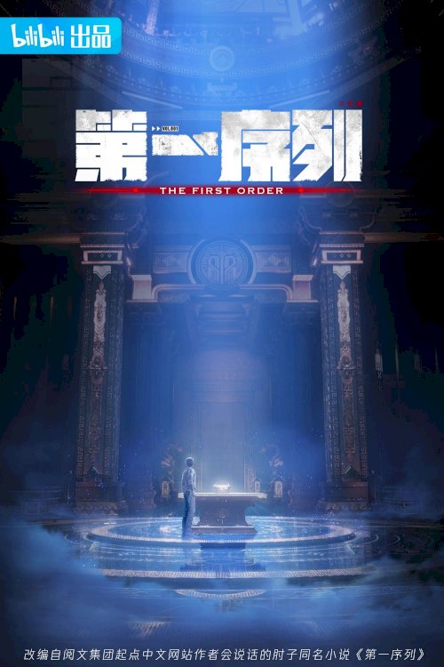 The First Order