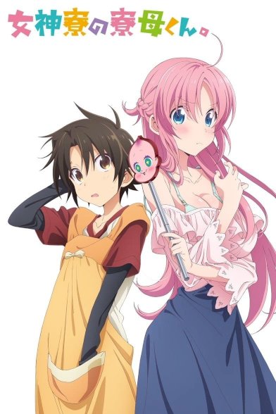 Megami-ryou no Ryoubo-kun.