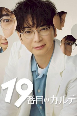 The 19th Medical Chart