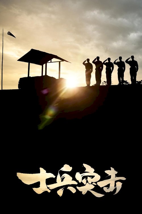 Soldiers Sortie