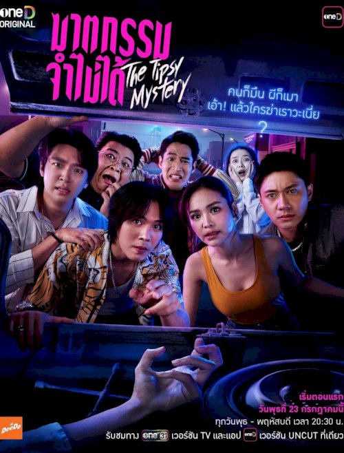 The Tipsy Mystery